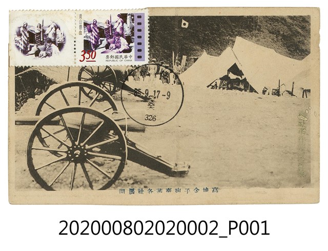 高地金子砲臺蕃各社展開 (共2張)