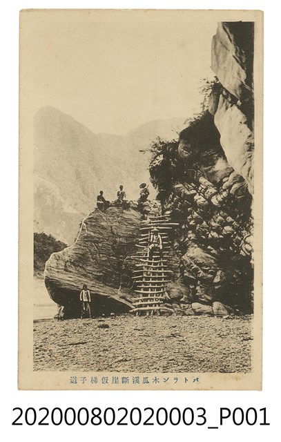 木瓜溪斷崖明信片 (共2張)