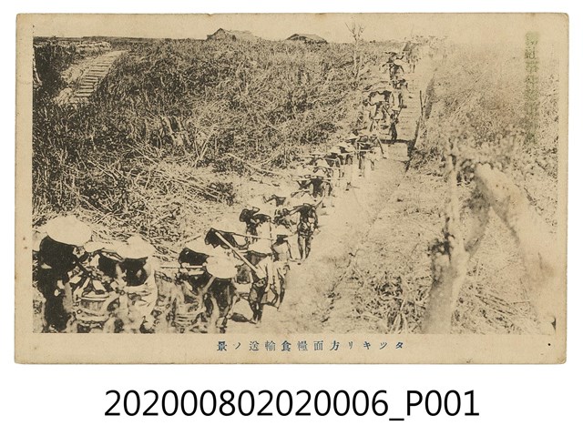 糧食輸送一景 (共2張)