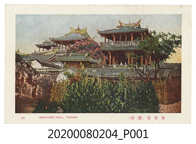 赤崁樓（台南）明信片 (共2張)