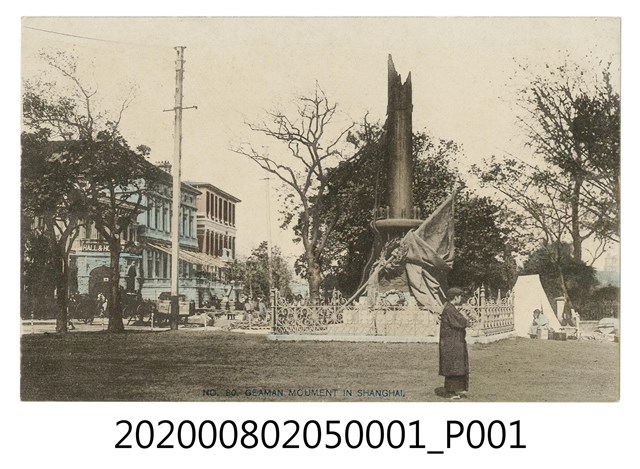 上海紀念碑 (共2張)