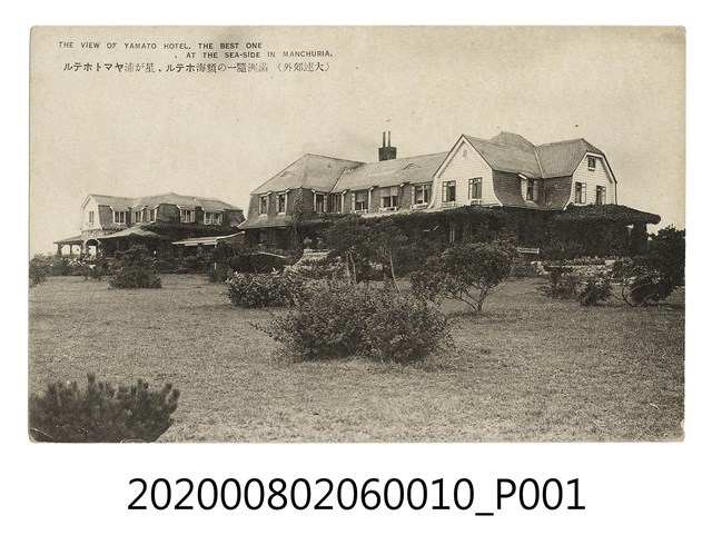 滿州海景飯店一景 (共2張)