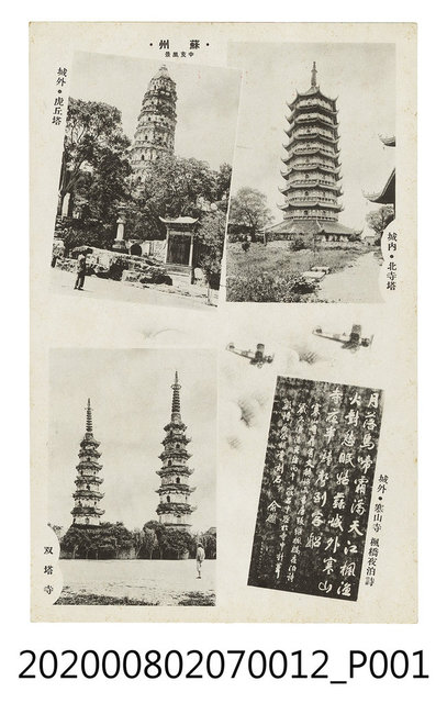 蘇州中支風景 (共2張)