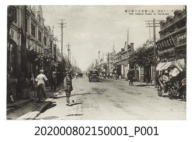 齊齊哈爾最繁榮的南大街 (共2張)