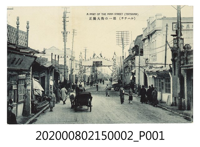 齊齊哈爾正陽大街 (共2張)