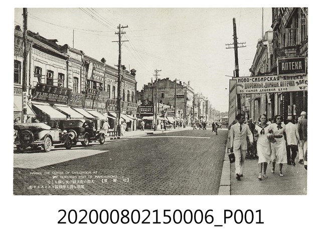 哈爾濱街道 (共2張)