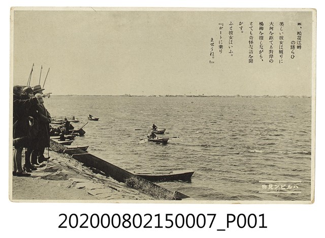 松花江畔 (共2張)