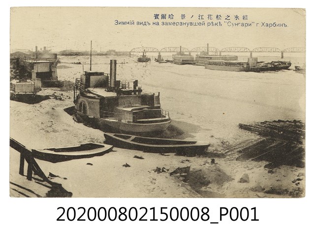 哈爾濱松花江結冰一景 (共2張)