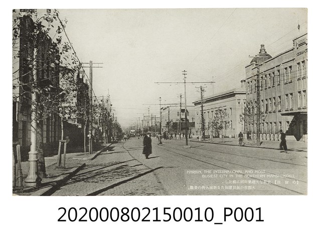 哈爾濱街道 (共2張)