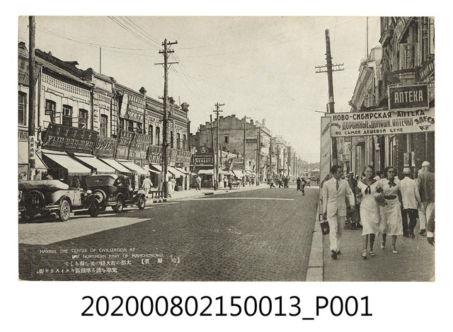 哈爾濱街道 (共2張)