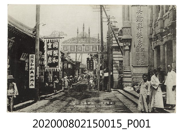 遼陽城內の賑ひ (共2張)