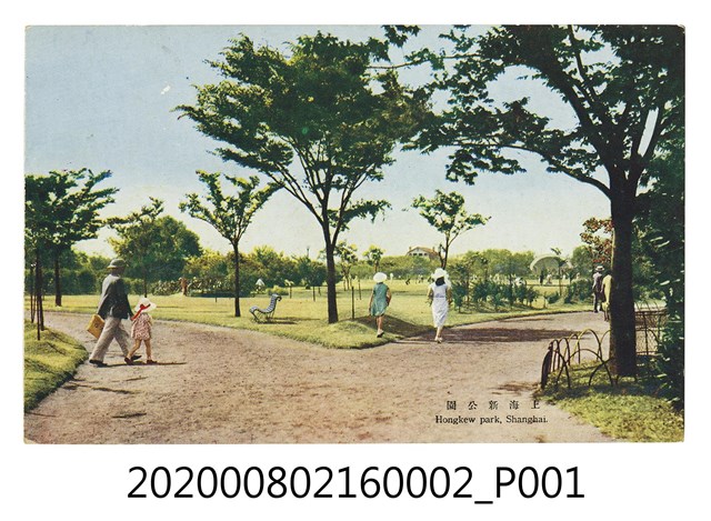 上海新公園 (共2張)