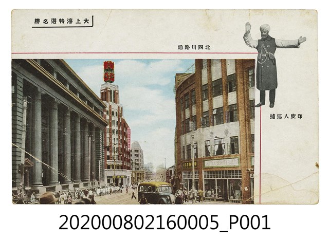 上海北四川路通 (共2張)