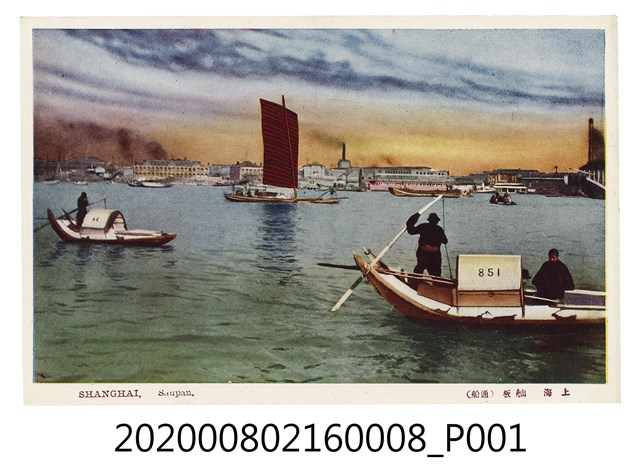 上海舢舨 (共2張)