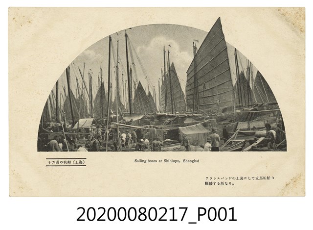 上海16浦的帆船 (共2張)