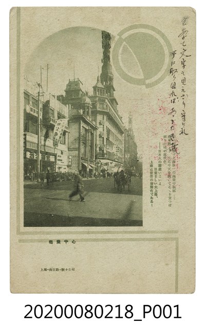 上海南京路 (共2張)