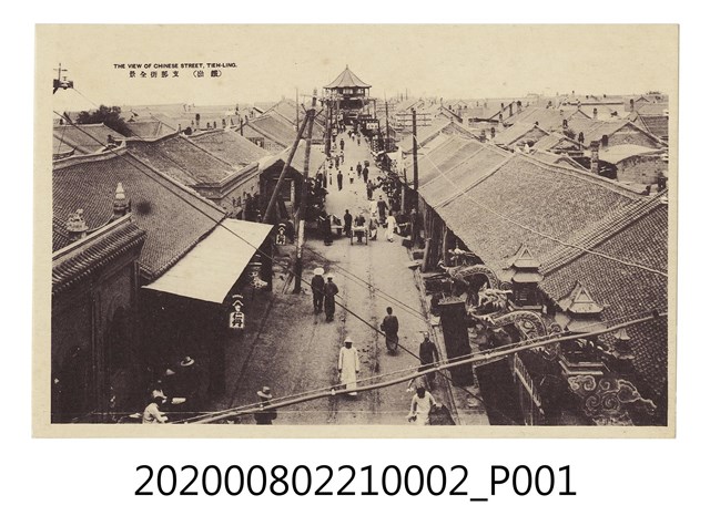 鐵嶺支那街全景 (共2張)