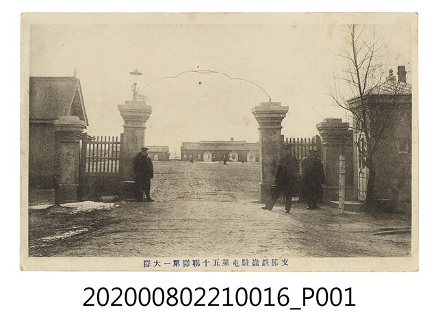 支那鐵嶺駐屯第15連第1大隊 (共2張)