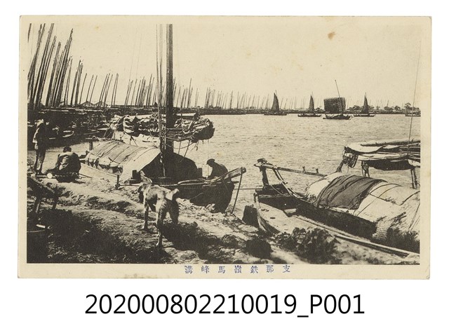 支那鐵嶺馬峰溝 (共2張)