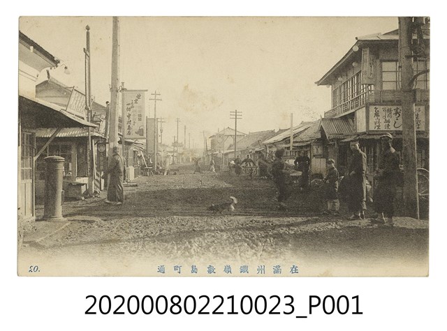 在滿州鐵嶺敷島町通 (共2張)