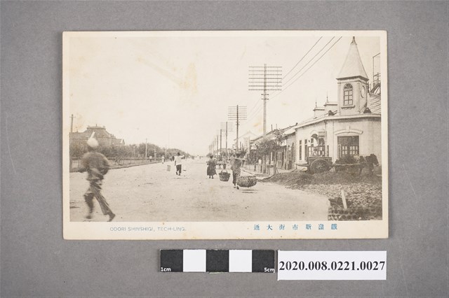 鐵嶺新市街大通 (共2張)