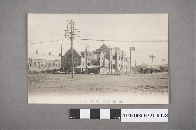 滿鐵病院鐵嶺分院 (共2張)