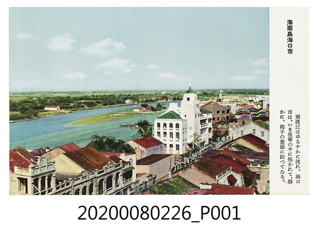 海南島海口市明信片 (共2張)