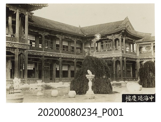 中海延慶樓 (共2張)