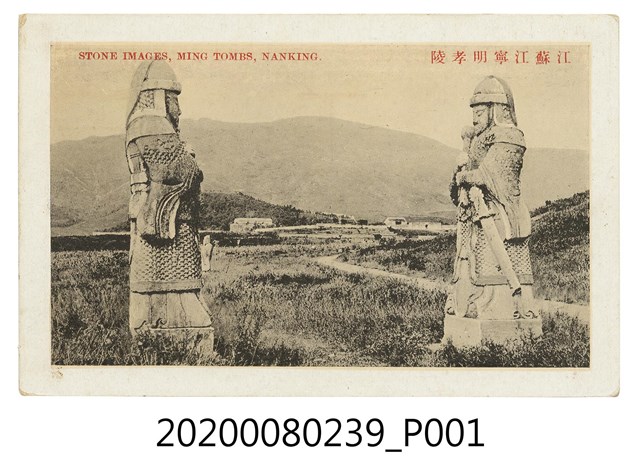 江蘇江寧明孝陵 (共2張)