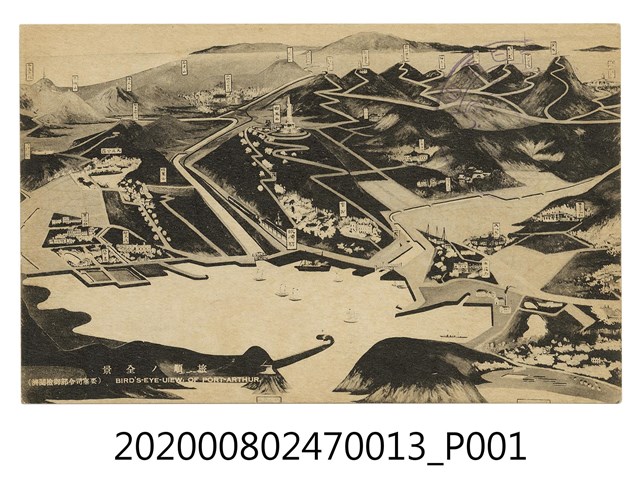 旅順全景 (共2張)