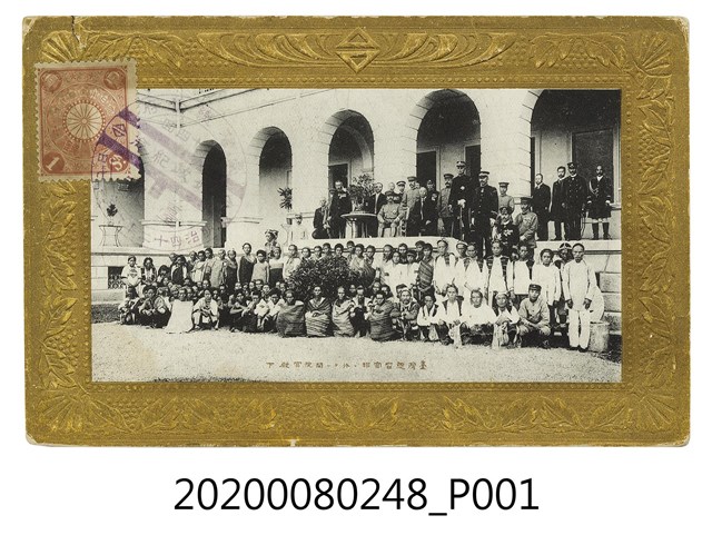 臺灣總督官邸實寄風景明信片 (共2張)