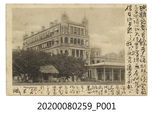 香港建築明信片 (共2張)