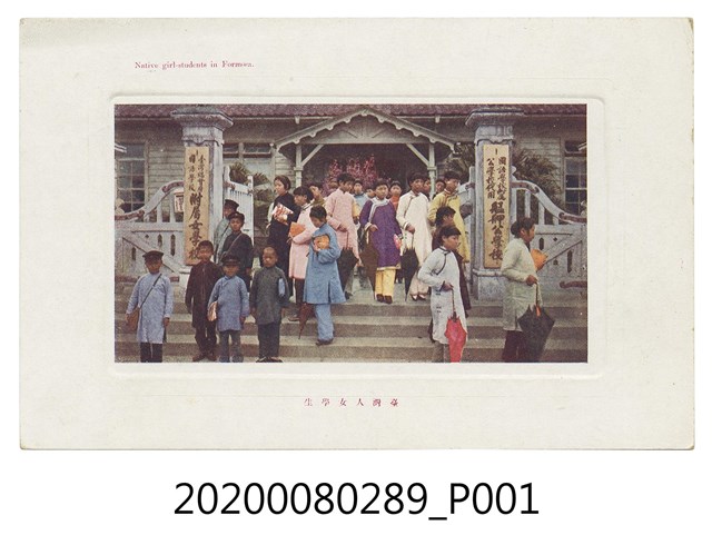 艋舺公學校與附屬女學校學生明信片 (共2張)