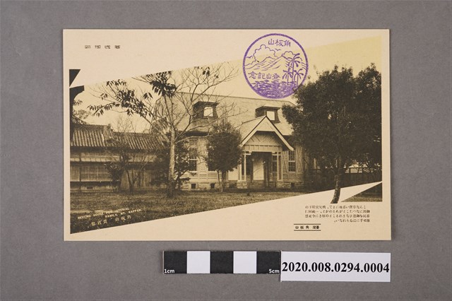 角板山貴賓館 (共2張)