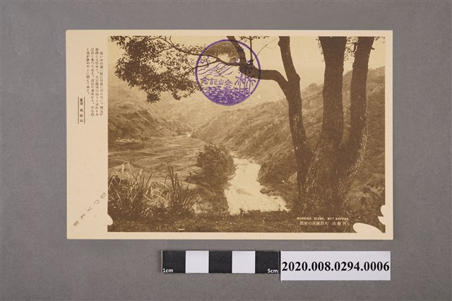 角板山大嵙崁溪之俯瞰 (共2張)