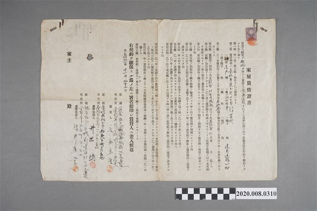 家屋賃借證書 賃借人 長島熊雄 (共2張)