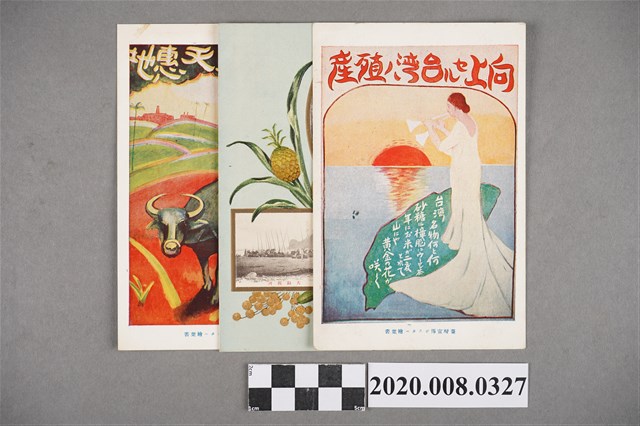 日治時期臺灣宣傳海報 (共2張)