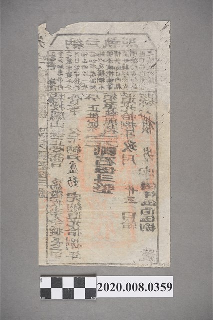 鳳山縣納戶執照 盧勤 貳石伍斗整 (共1張)