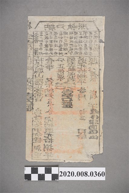 鳳山縣納戶執照 吳合 壹石整 (共1張)