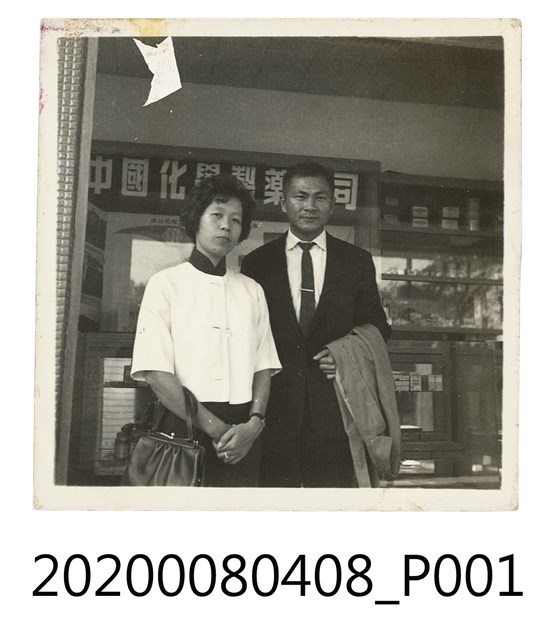 男女於中國化學門市部前合照 (共1張)