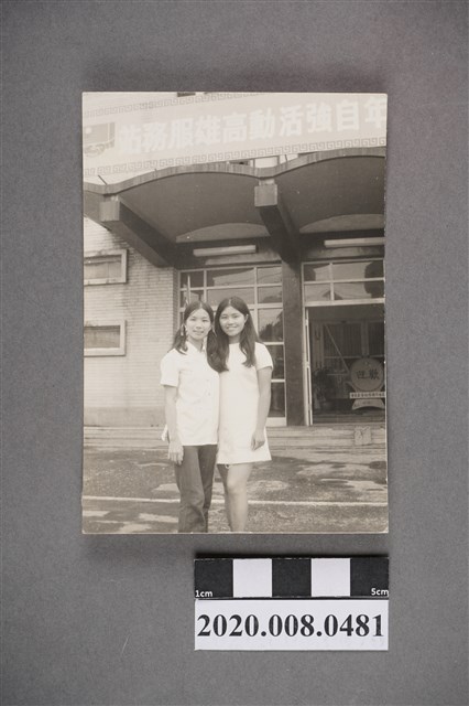 二女於青年自強活動高雄服務站前合照 (共2張)