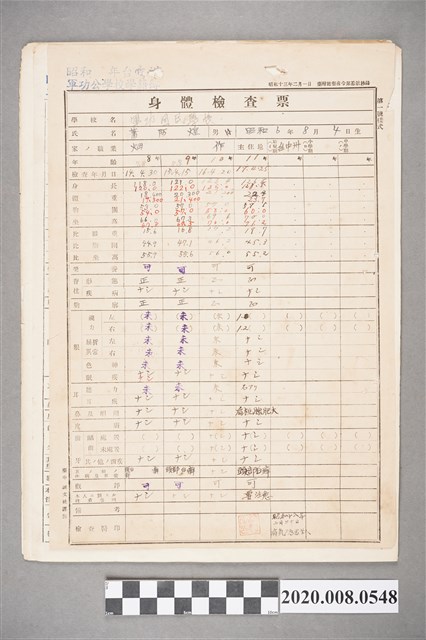 軍功公學校身體檢查票 (共2張)