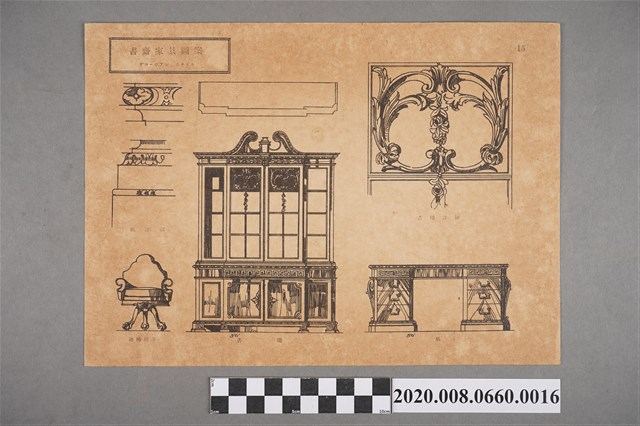 書齋家具圖案　頁碼15 (共2張)