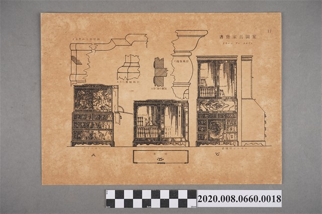 書齋家具圖案　頁碼17 (共2張)