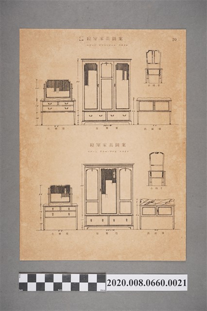 寢室家具圖案　頁碼20 (共2張)