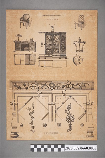 書齋家具圖案吉詳細圖　頁碼37 (共2張)