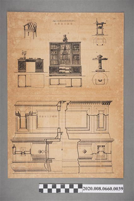 書齋家具圖案吉詳細圖　頁碼39 (共2張)