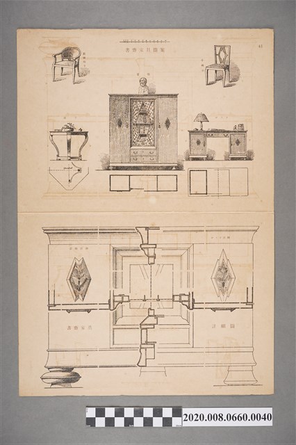 書齋家具圖案吉詳細圖　頁碼41 (共2張)