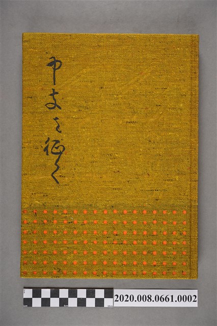 中支從軍記念寫真帖刊行會《中支從軍記念寫真帖刊》 (共5張)