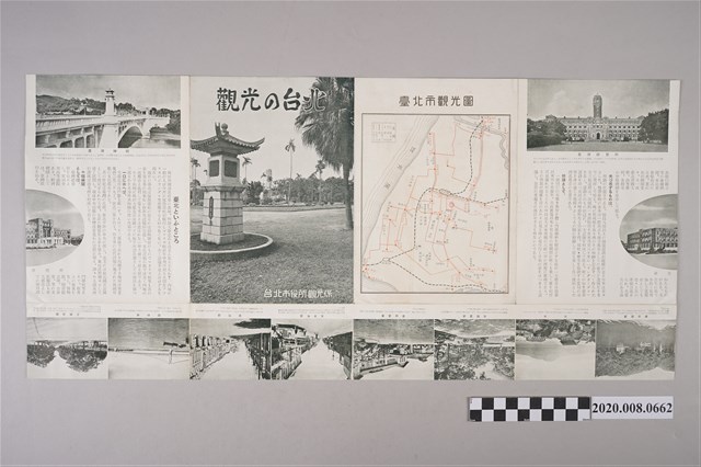 《觀光臺北》 (共2張)